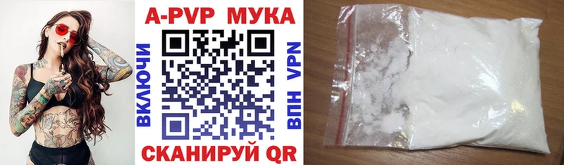 APVP Соль  магазин    Гай 