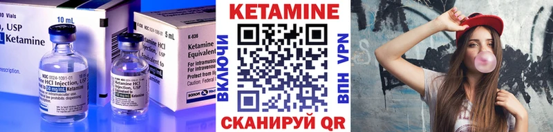 Кетамин ketamine  Гай 