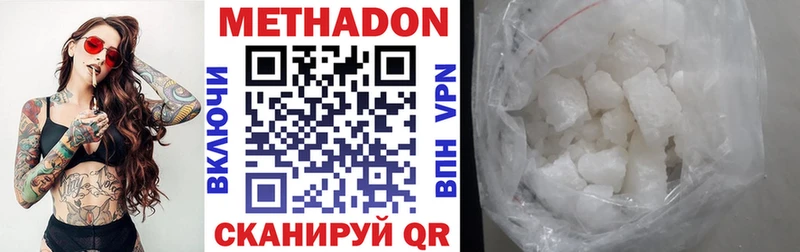 Метадон кристалл  цены   Гай 